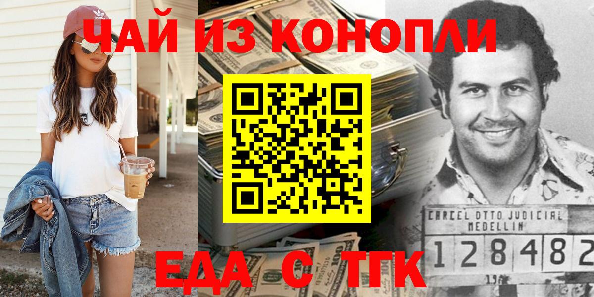 Салехард  Еда ТГК конопля  Вход с VPN 