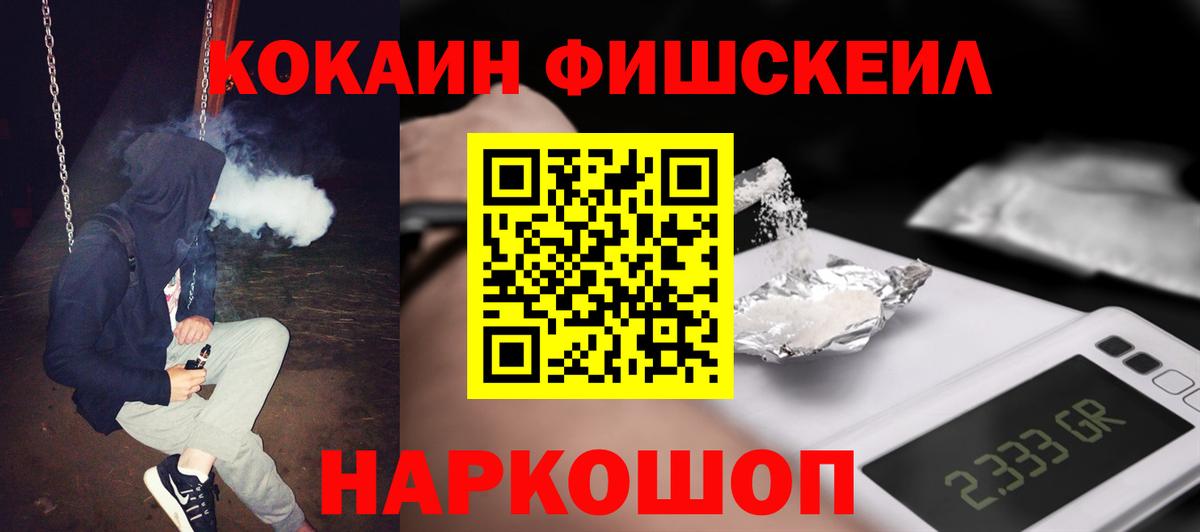 Cocaine Эквадор  Вход с VPN  Кокаин 97%  Салехард 