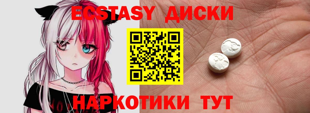 Ecstasy круглые  Ecstasy DUBAI  Вход с VPN  Ecstasy  Салехард 