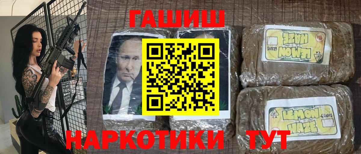 Гашиш VHQ Салехард