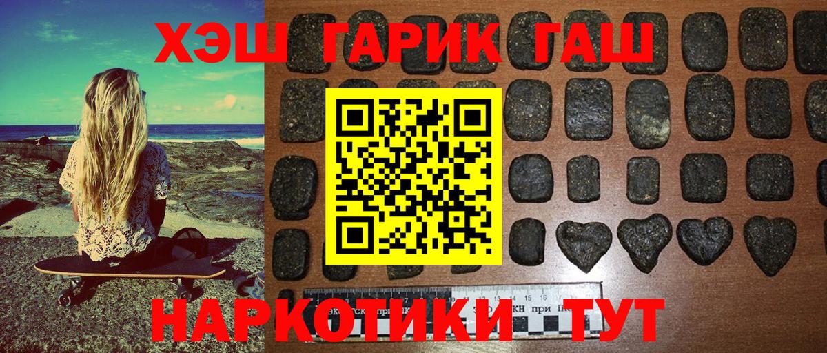 Гашиш hashish  Вход с VPN  Гашиш  Салехард 
