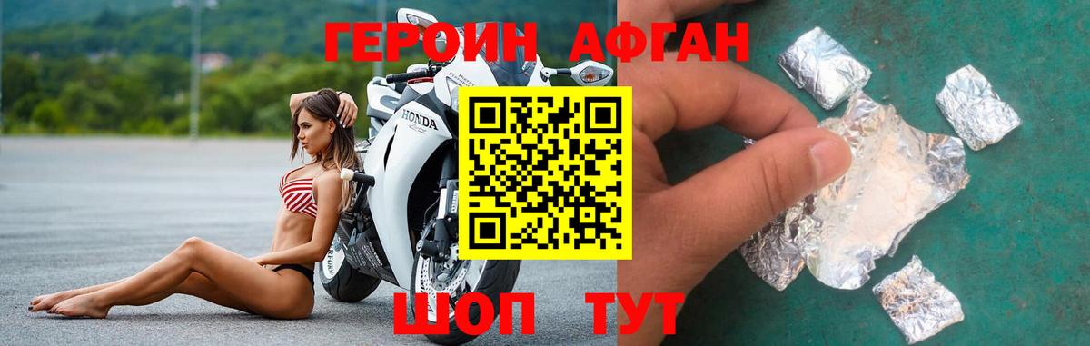 ГЕРОИН  Вход с VPN  Салехард  Героин Heroin 