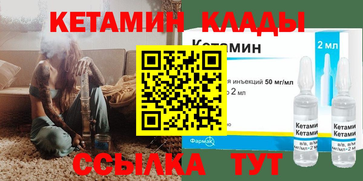 КЕТАМИН VHQ  Вход с VPN  Кетамин VHQ  Салехард 