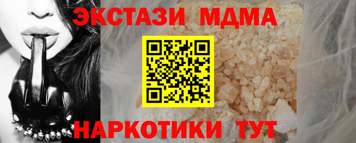 Салехард  MDMA  Вход с VPN  MDMA кристаллы  МДМА кристаллы 