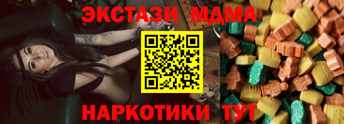 МДМА Molly Салехард