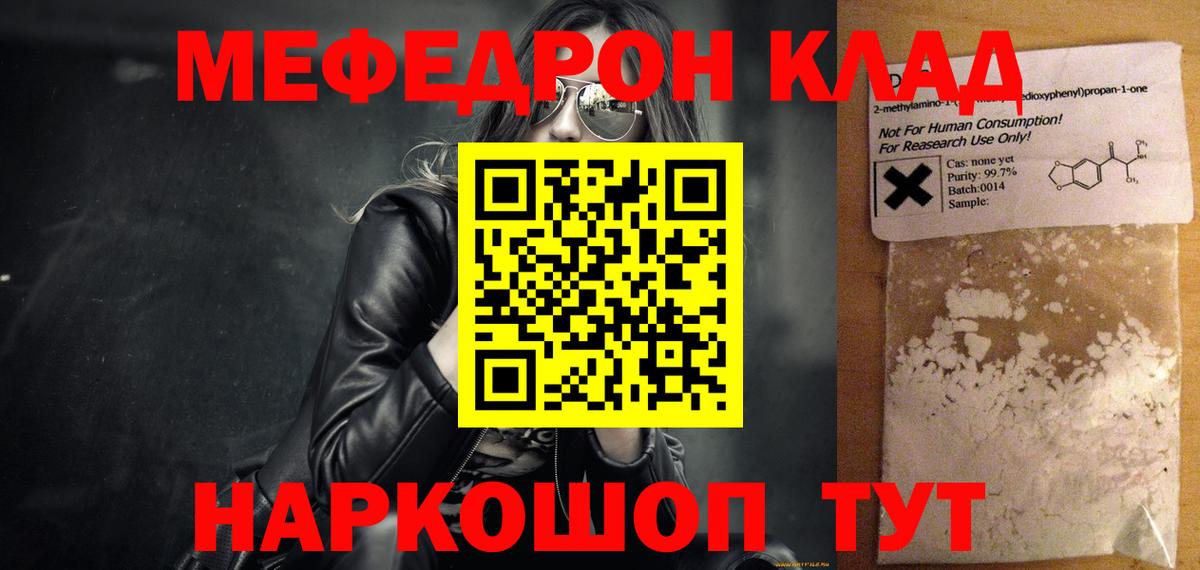 Меф  Салехард