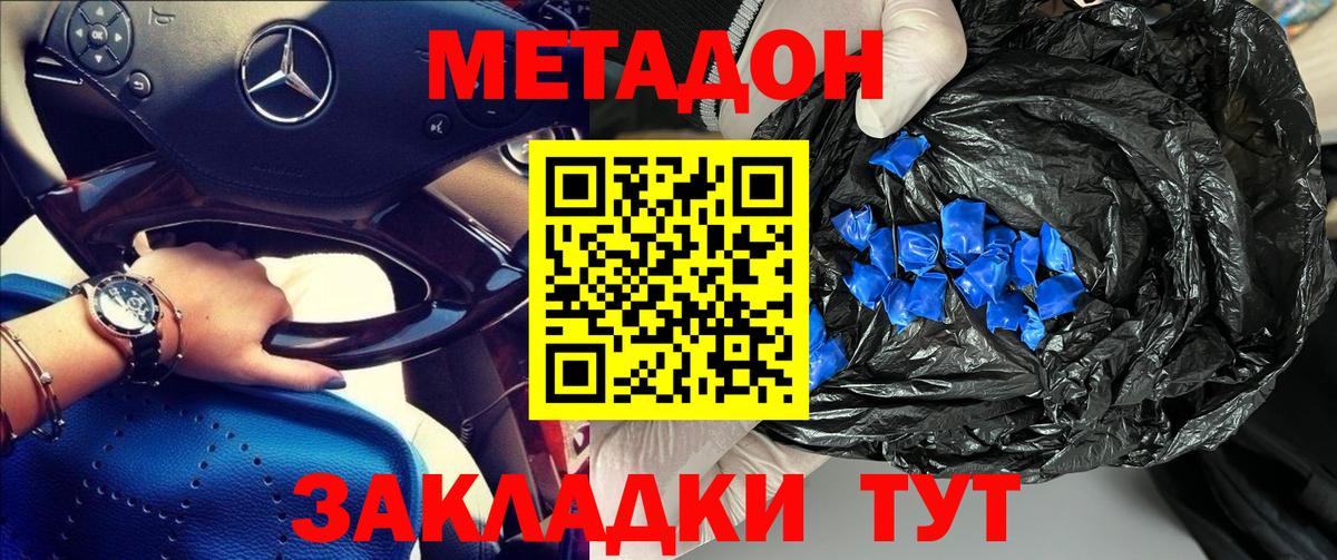 Метадон methadone  Вход с VPN  Салехард  OMG зеркало  shop официальный сайт  Метадон кристалл 