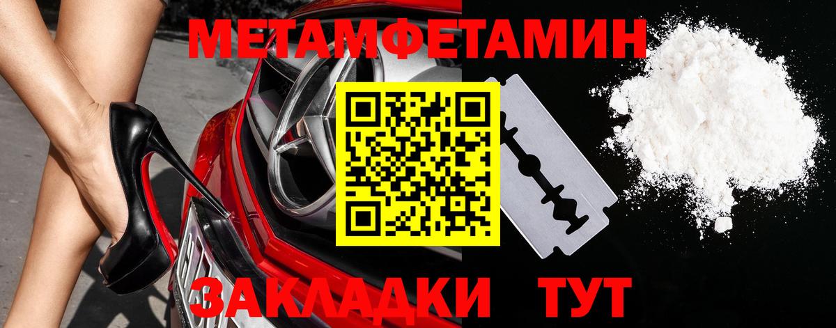 Салехард  МЕТАМФЕТАМИН  Вход с VPN  МЕТАМФЕТАМИН Декстрометамфетамин 99.9% 