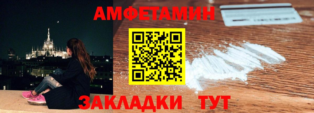 МЕТАМФЕТАМИН мет Салехард