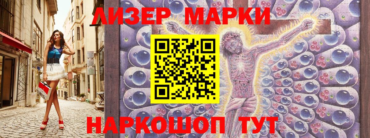 Марки N-bome  Марки NBOMe 1500мкг  Вход с VPN  Салехард 