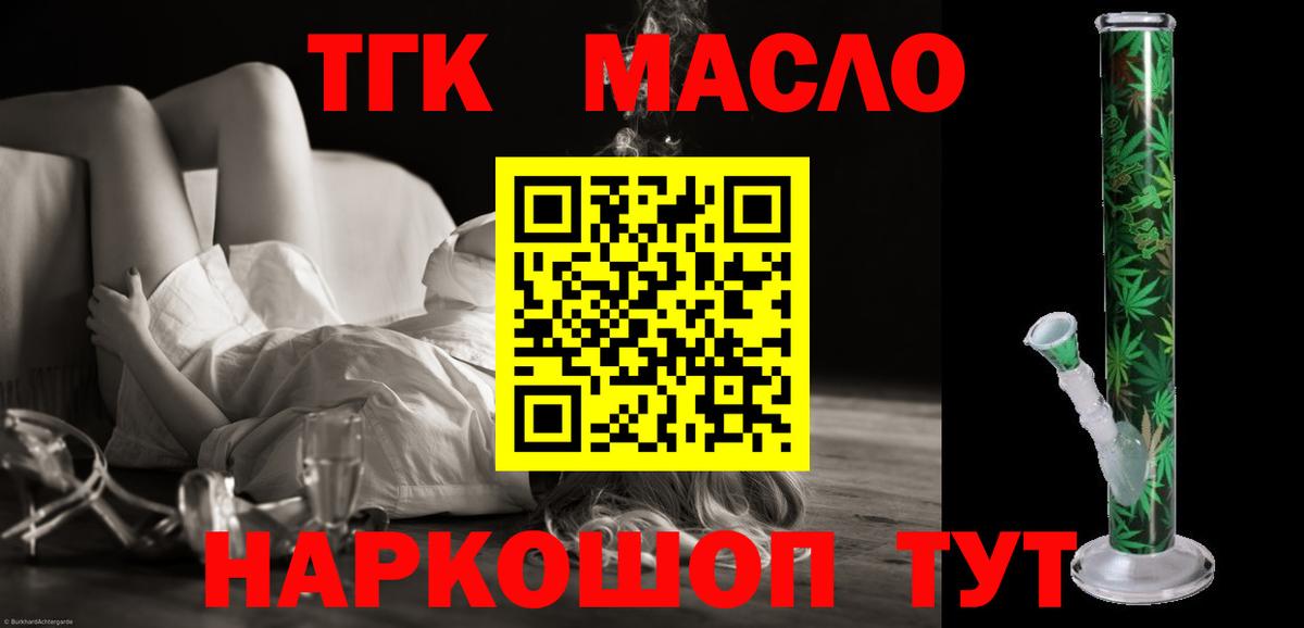 ТГК вейп с тгк Салехард