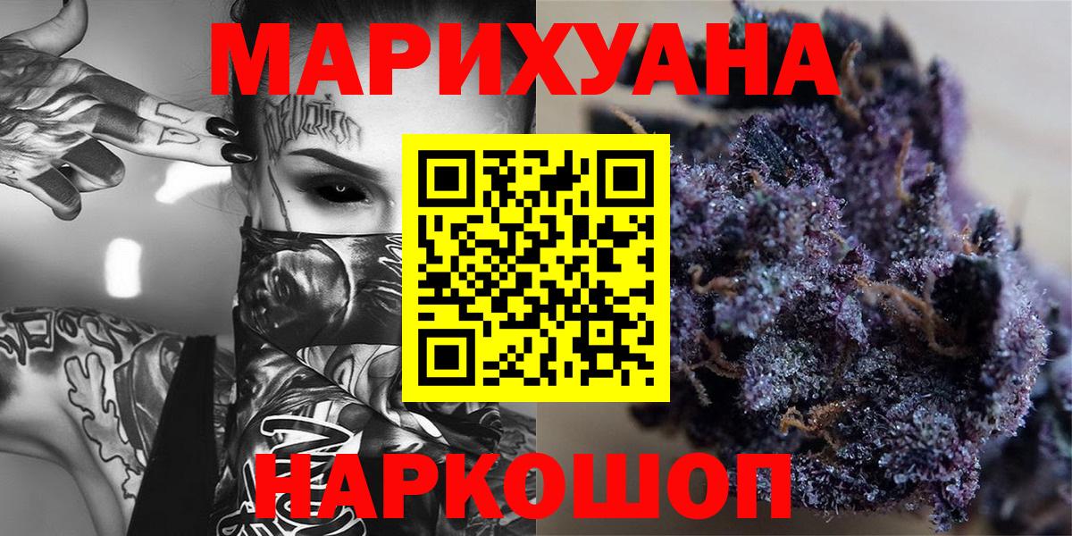 Бошки Шишки AK-47 Салехард